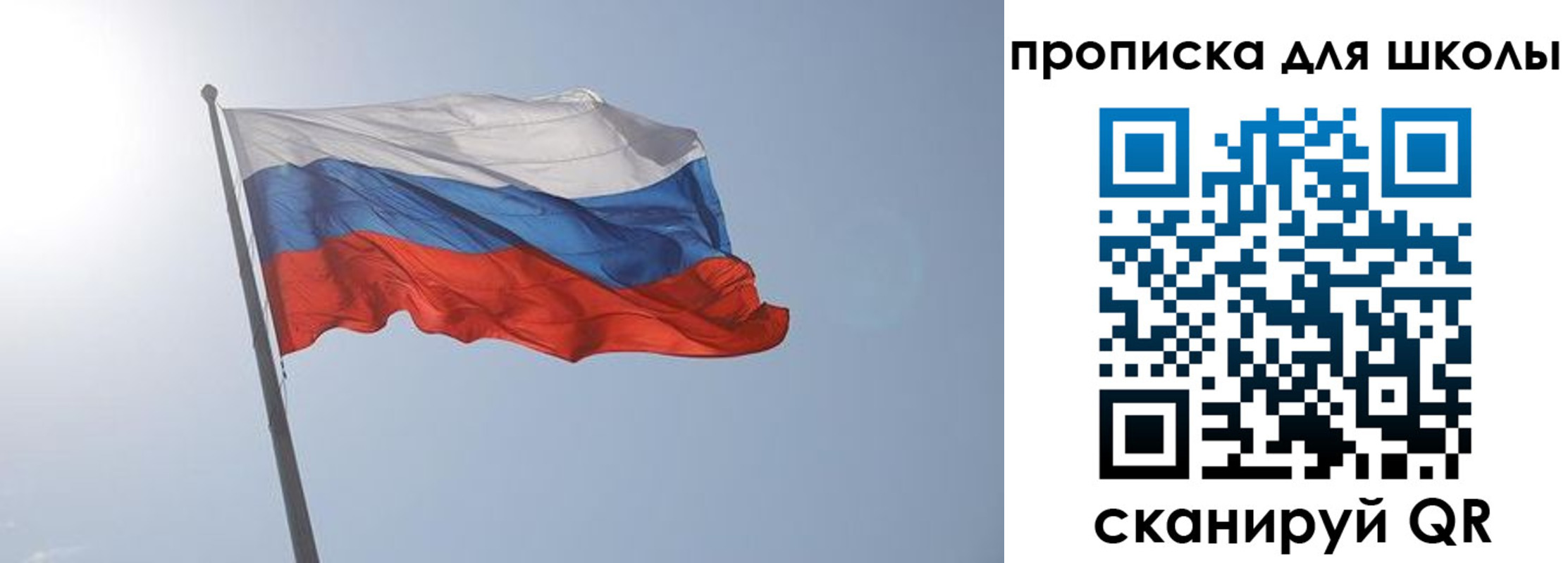 регистрация для школы в Кировской области