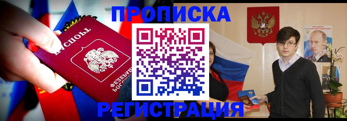 регистрация в Кировской области