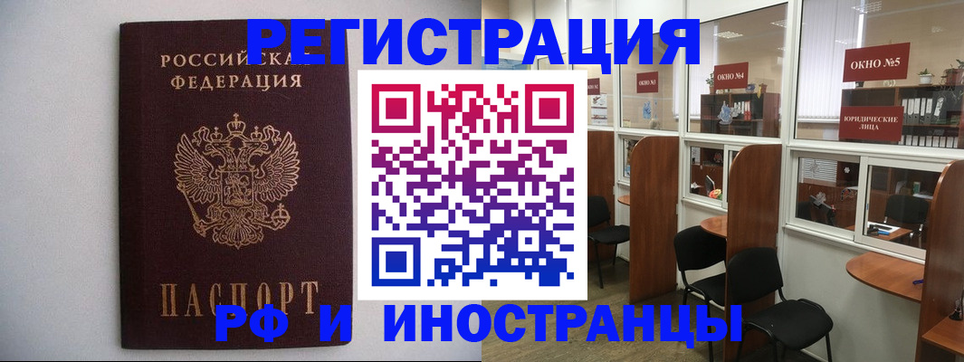 прописка от собственника в Кировской области