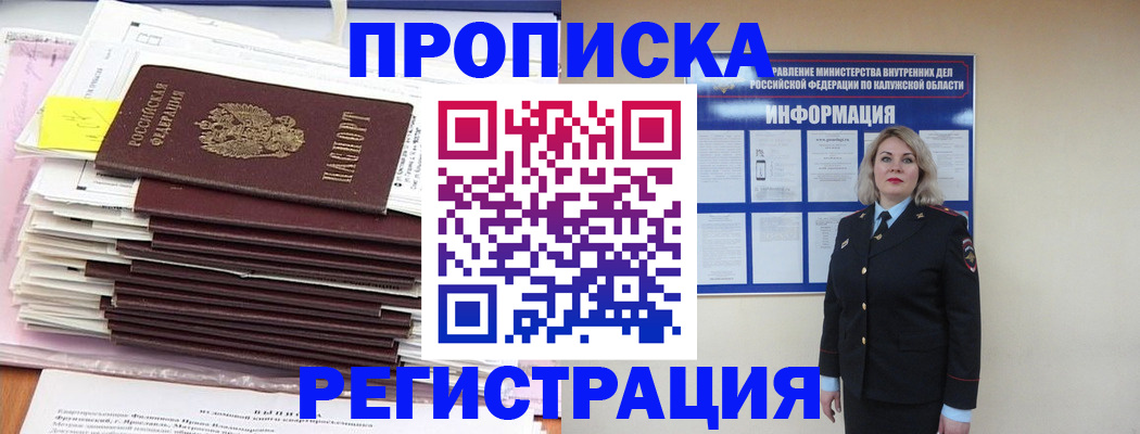 найти адрес прописки в Кировской области