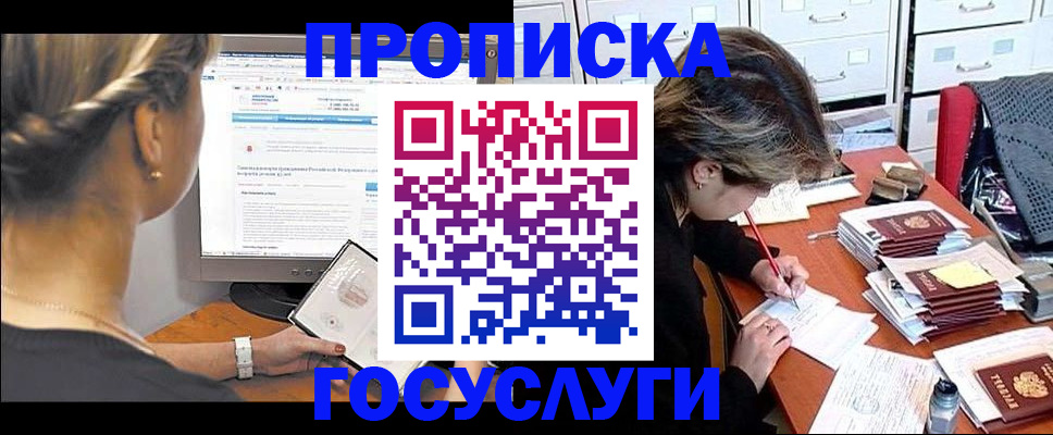 регистрация в Кировской области