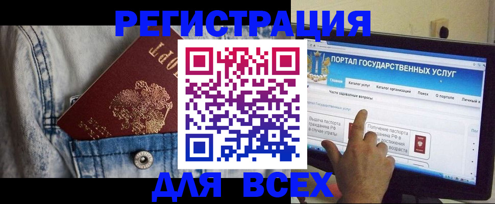 временная регистрация для всех в Кировской области