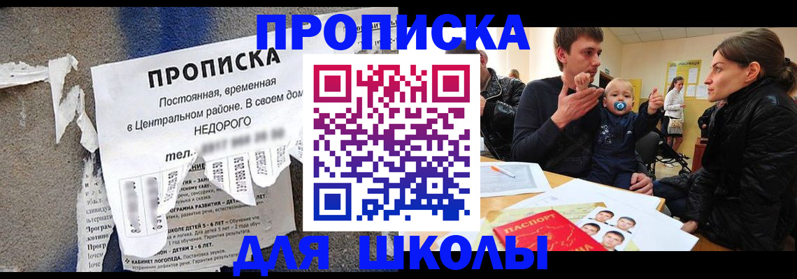 временная регистрация в Кировской области