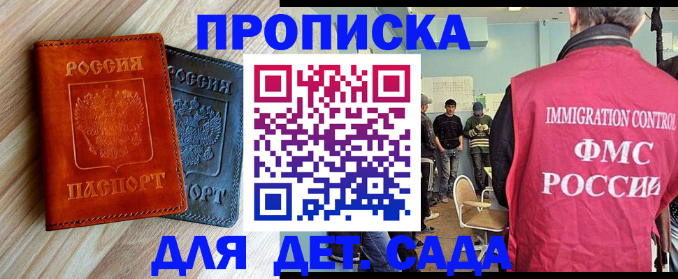 прописка в квартире в Кировской области