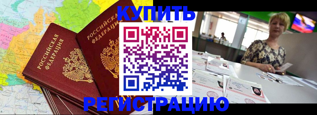 временная регистрация надежно в Кировской области